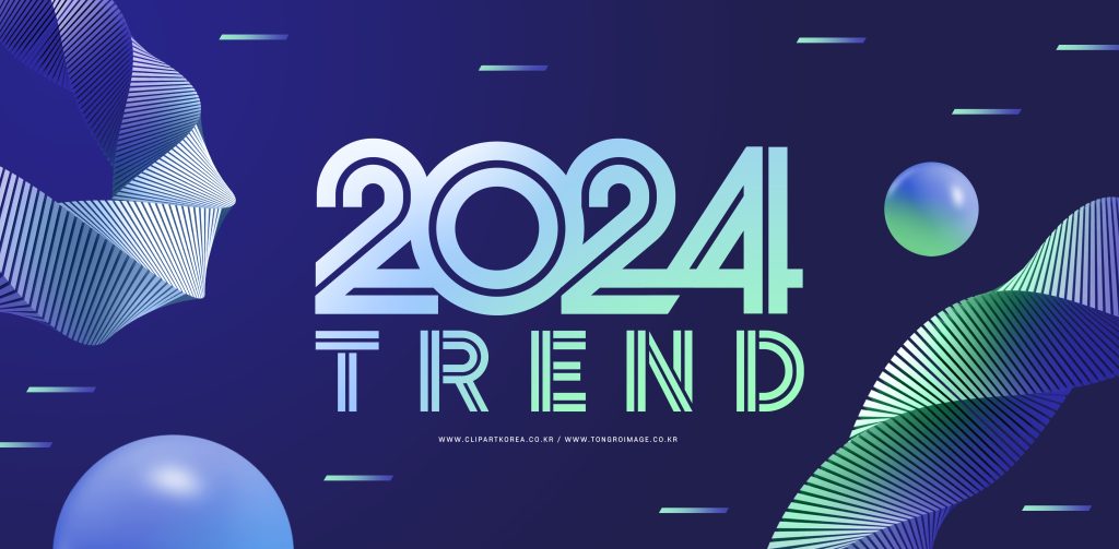 트렌드코리아2024
