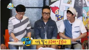 박명수 가는말