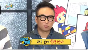 박명수 고생