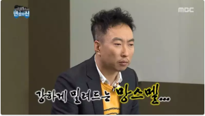 박명수어록