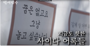 박명수어록 사이다