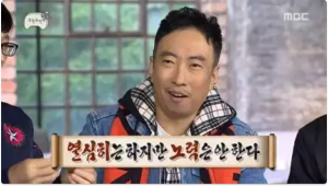 박명수어록 사회생활