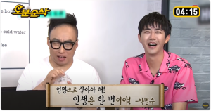 박명수어록 인생