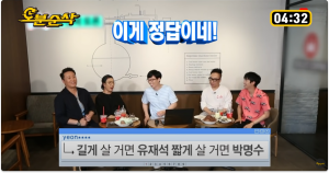 박명수어록 인생1