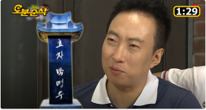 박명수어록 효자