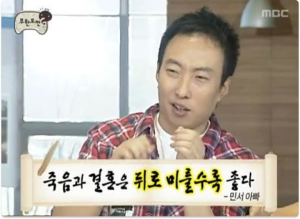 박명수어록 연애