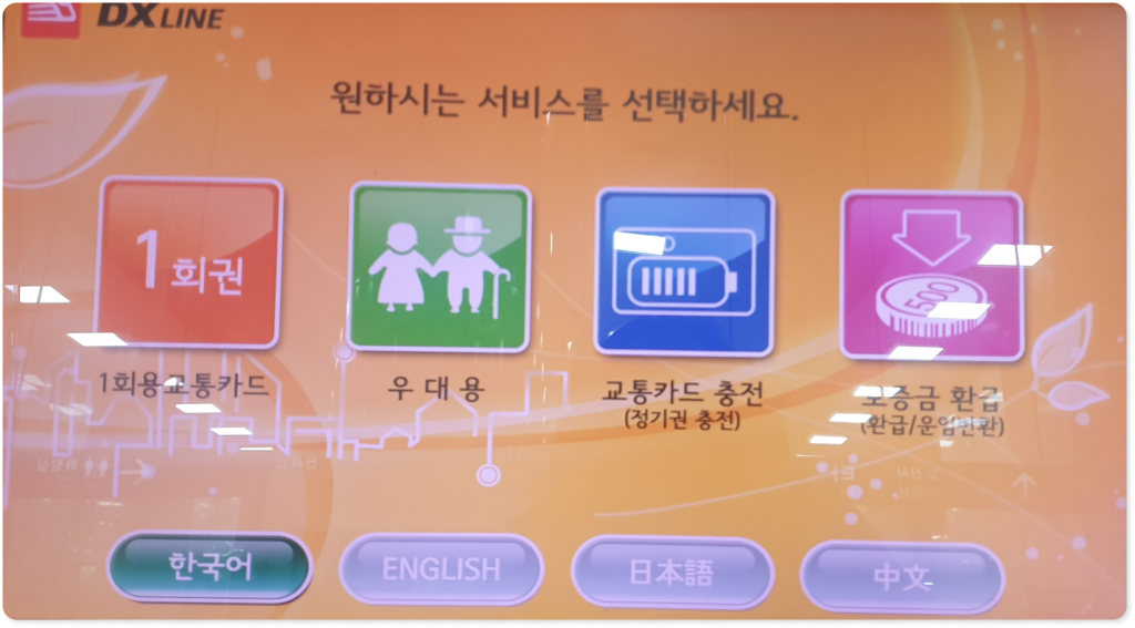 신분당선 정기권 이용방법