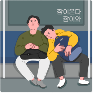 춘곤증 원인
