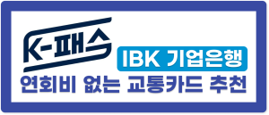 K패스 신용카드