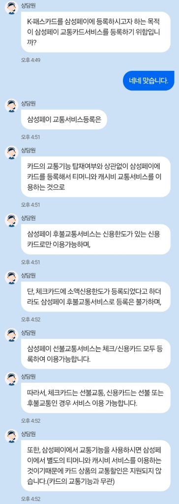 IBK체크카드 K패스 삼성페이 여부